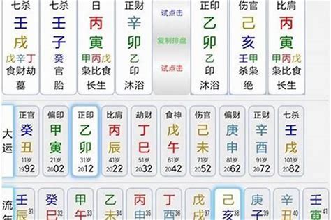 八字五行姓名|生辰八字算命、五行喜用神查询（免费测算）